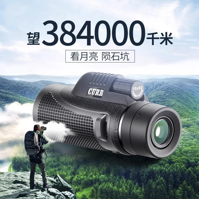 Monocular telescope Ultra-high outdoor shock-proof optical perspective night vision