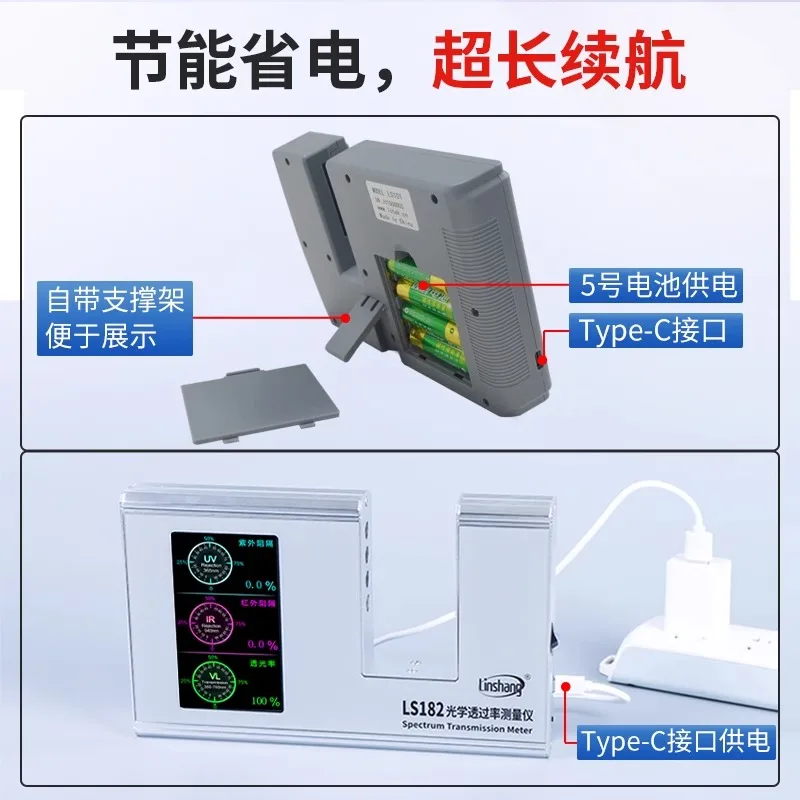 L-inshang automobile solar film heat insulation tester glass explosion-proof film detection instrument ultraviolet LS101 182