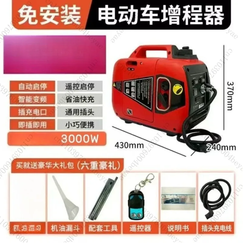 3KW Electric Vehicle Extended Range Generator Mute Portable Portable Free Installation Engine DC Universal 48V 60V 72V