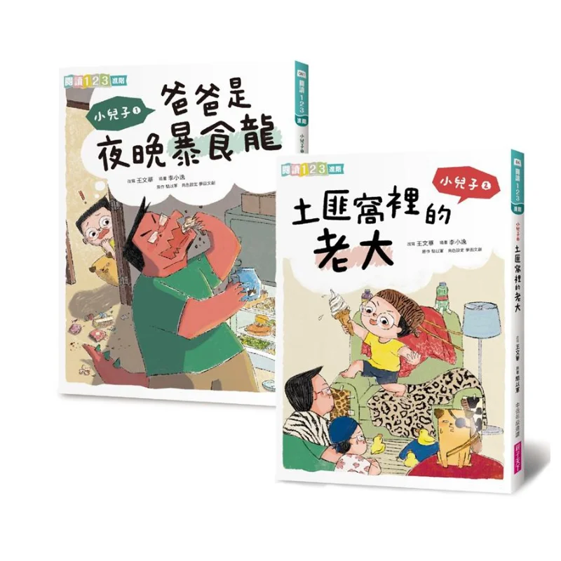 

The Youngest Son 12 Set2 Volumes In Total Luo Yijun Original Work Wang Wenhua Rewritten Parenting World Children 4717211028216