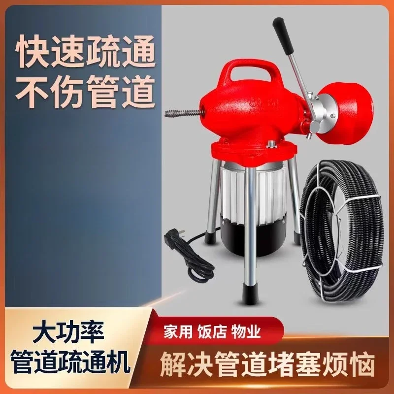Sewer dredging artifact, professional electric pipe dredging machine, dredging sewer pipe blockage tool