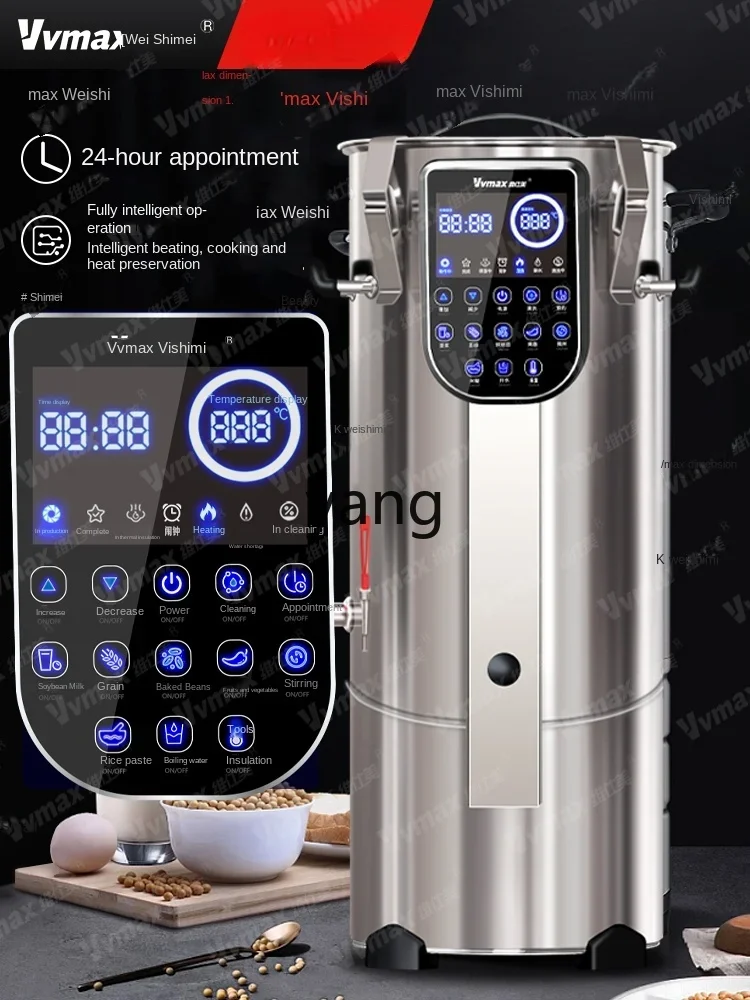 L'm'm Fully Automatic Soybean Milk Machine Commercial Breakfast Shop with Reservation Cooking and Grinding