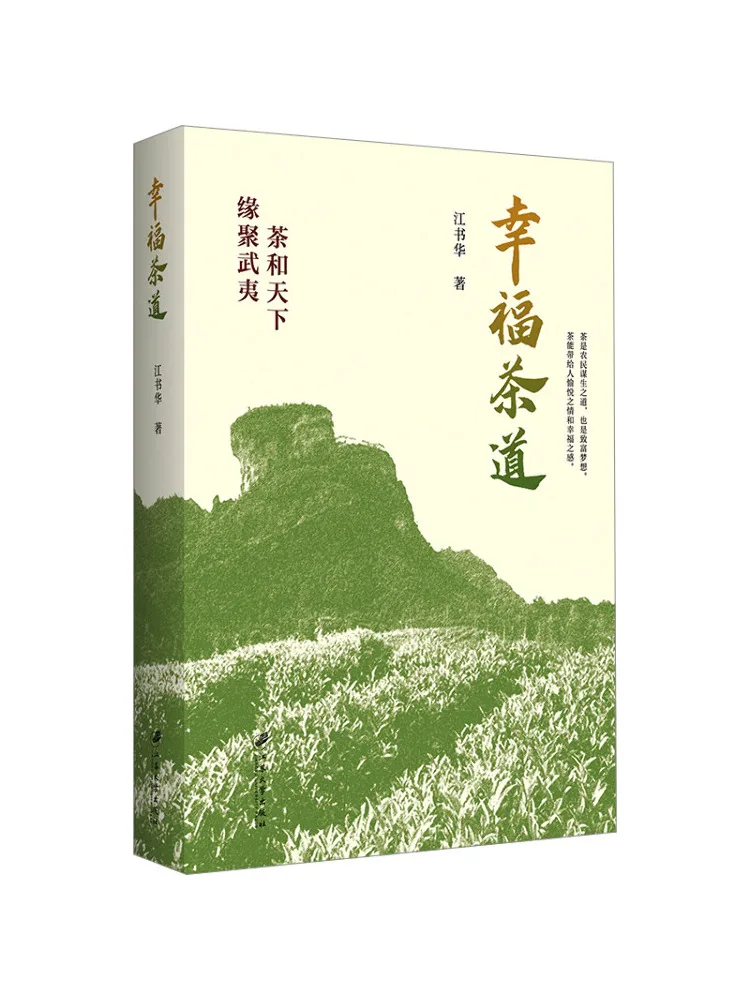 

Книга — Winshare: Веселая чайная церемония