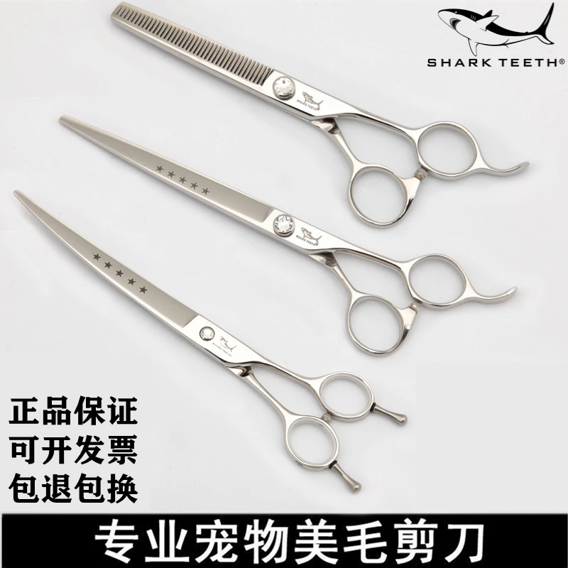 yyhcShark, cat and dog hair cutting, hair trimming, professional pet beauty scissors, straight scissors, curved teeth scissors,