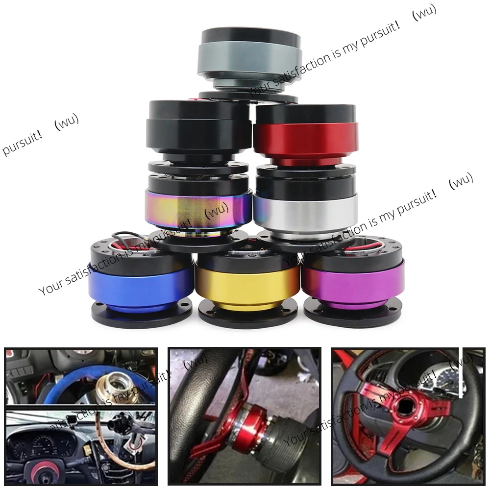 Suitable for steering wheel buckle quick release flower drum adapter Boss kit 8 colors optional Mo auto parts