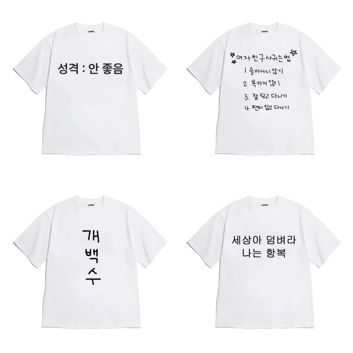 Korean Funny Letter Print T Shirt Men Women Loose Cotton Tee Harajuku Streetwear Simple Text Graphic Unisex Casual Daily Top