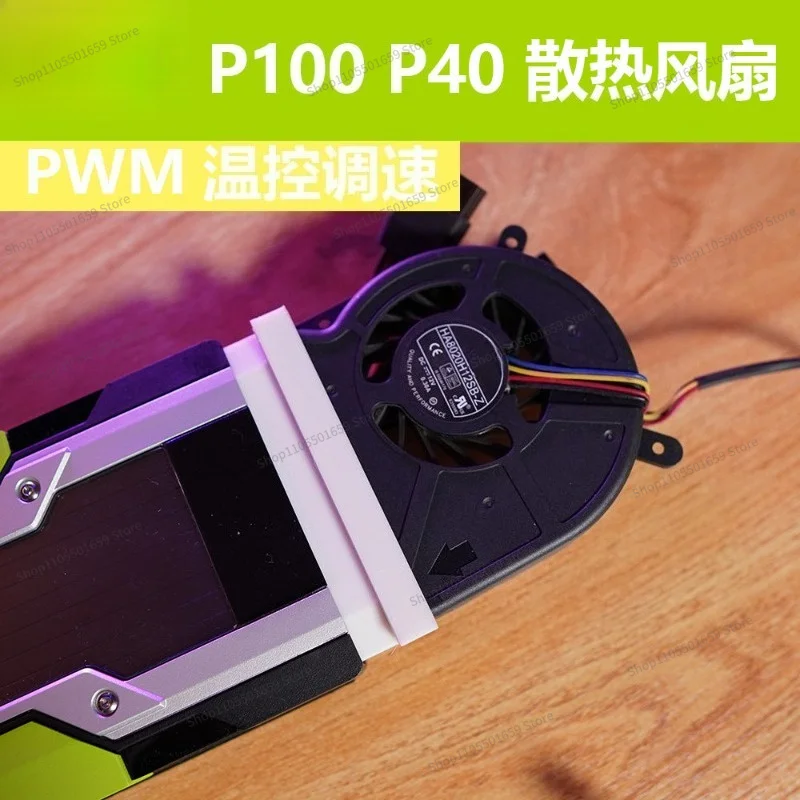 For P40 radiator P100 M40 V100 PWM cooling set, send extension cable