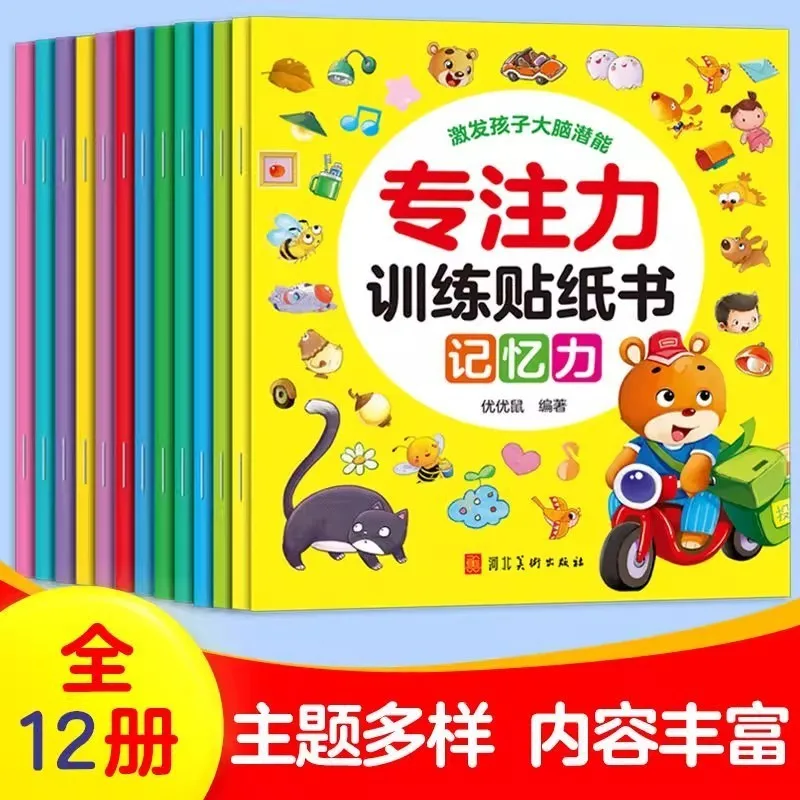 Kids Focus Training Activity Sticker Book, Toddler Hands-on Early Learning Book, Logical Thinking Puzzle Game