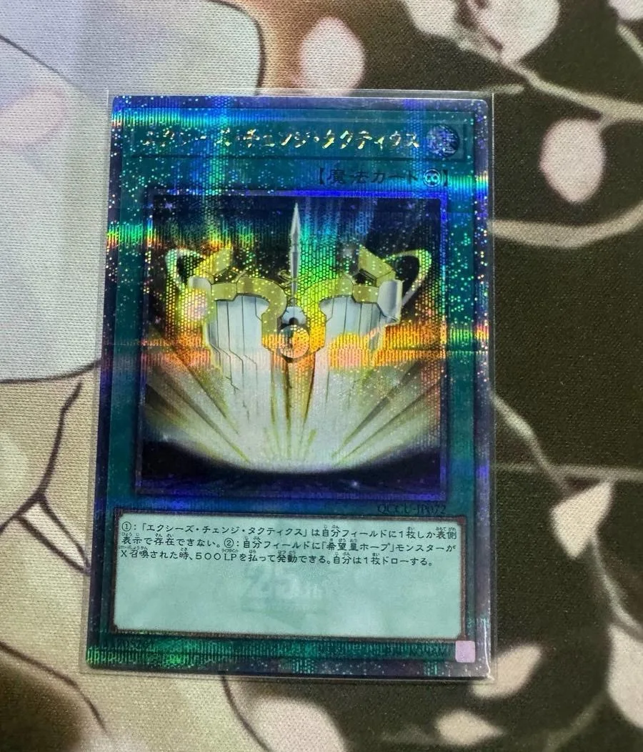 Yugioh KONAMI Duel Monsters QCCU-JP072 Xyz Change Tactics Quarter Century Secret Rare Japanese Collection Mint Card