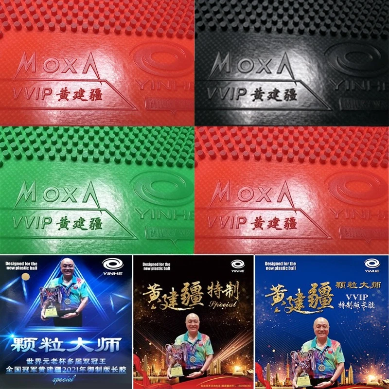 YINHE MOXA 탁구 러버 OX 롱 핍스 황젠장 핑 - Table Tennis Venue 리뷰 및 가격