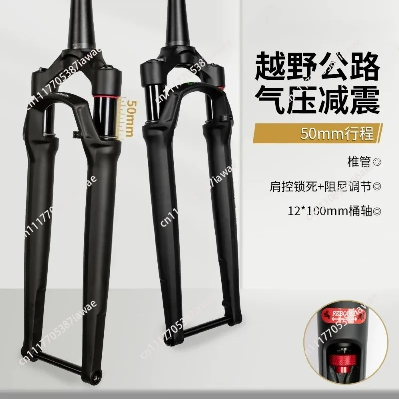 Highway melon car front fork air pressure adjustable Gravel gas fork front shock absorber 700C off-road road