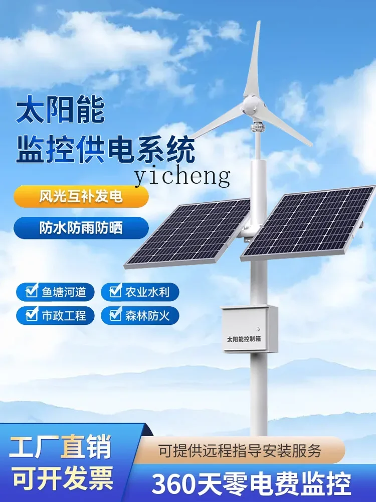 نظام إمداد الطاقة للمراقبة بالطاقة الشمسية، بطارية ليثيوم، مصدر طاقة خارجي، ضوئي