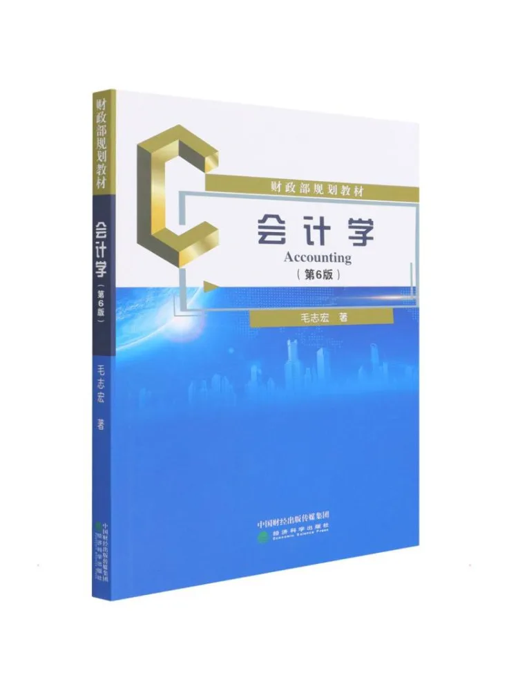 Book-Winshare Accounting 6th Edition