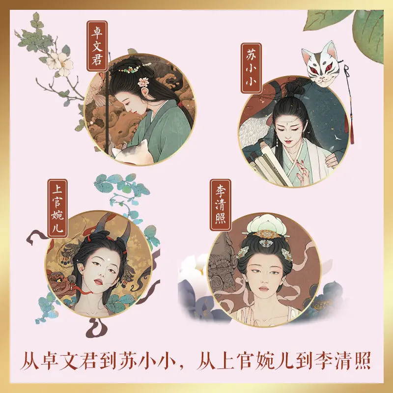 كتاب قراءة Lie Yan Fan Hua Shao Nv Shi بقلم جينغ بو هانغ القصص الأسطورية للإناث الصينية القديمة الأدبية لي تشينغ تشاو #4