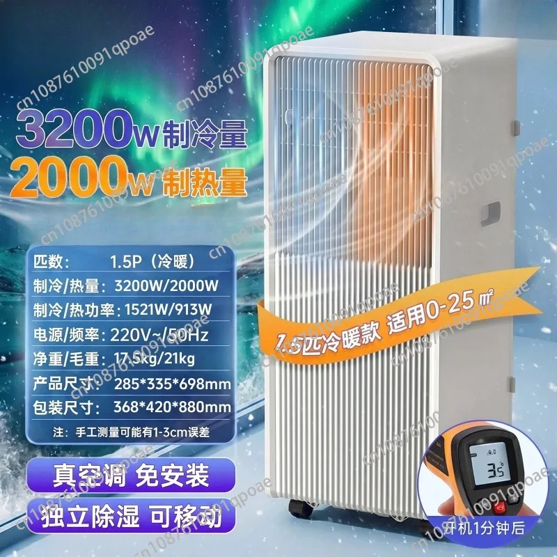 Compact Portable All-in-One Air Conditioner Cooling & Heating Compressor Type Rolling Wheels Freestanding