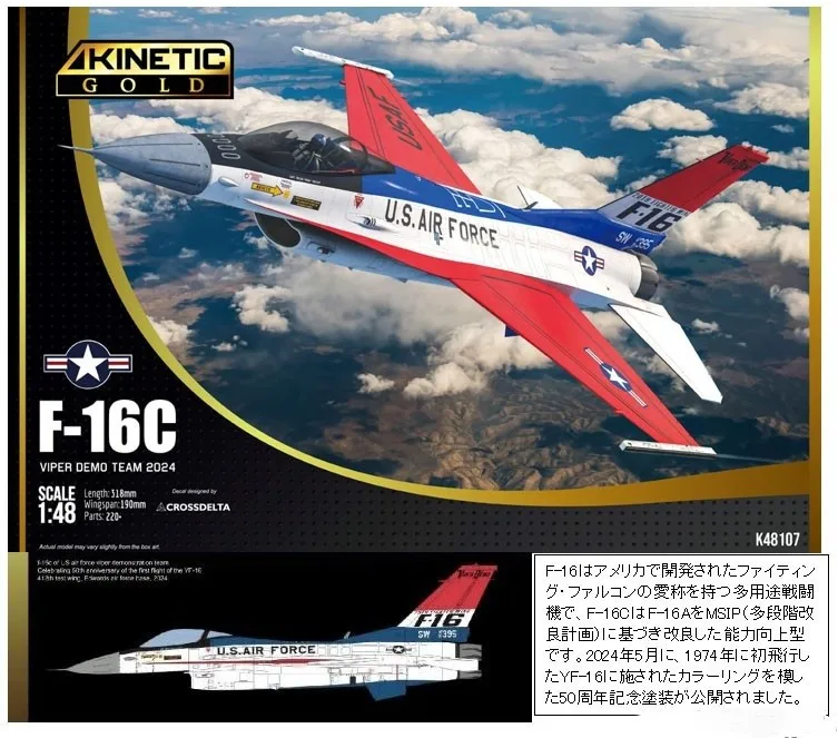 K48107 Kinetic 1/48 Scale F-16C Viper Demo Team 2024 Plastic Model Kit Aircraft Assembly Model