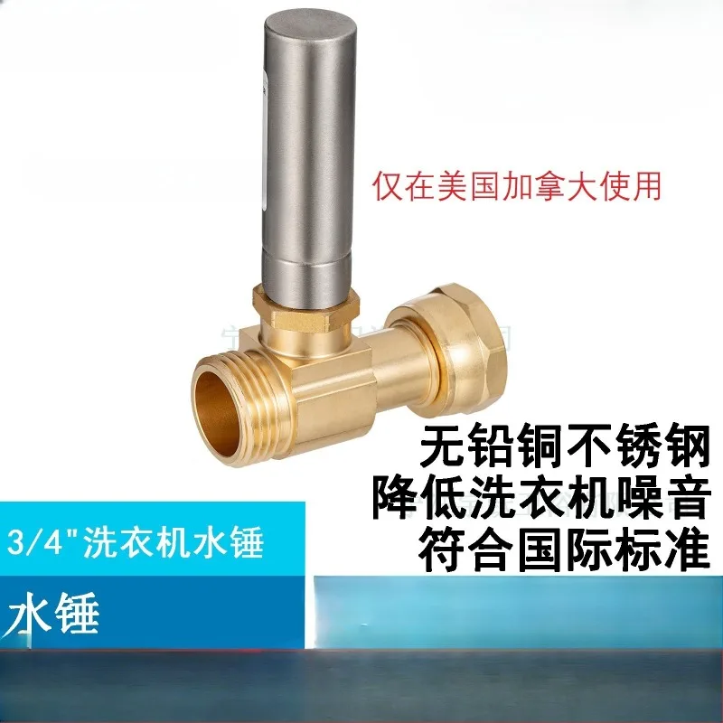 3/4 "NH Threaded Washing Machine Water Hammer Arrestor
