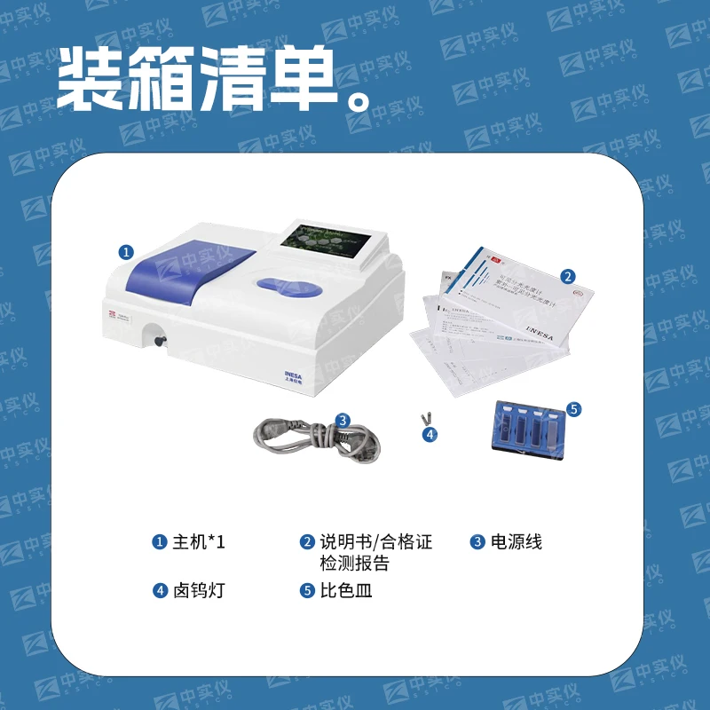 مقياس الطيف الضوئي المرئي بالأشعة فوق البنفسجية N2S/N4S/N5S مطياف احترافي للطول الموجي التلقائي