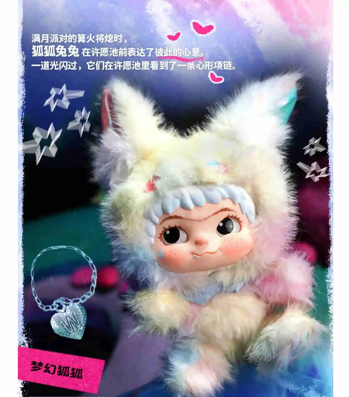 

Wakuku Fox & Bunny Trickor Treat Blind Box Cute Wakuku Фигурка Mystery Box Fox Bunny Аниме Кукла Брелок Сумка-сюрприз Игрушки
