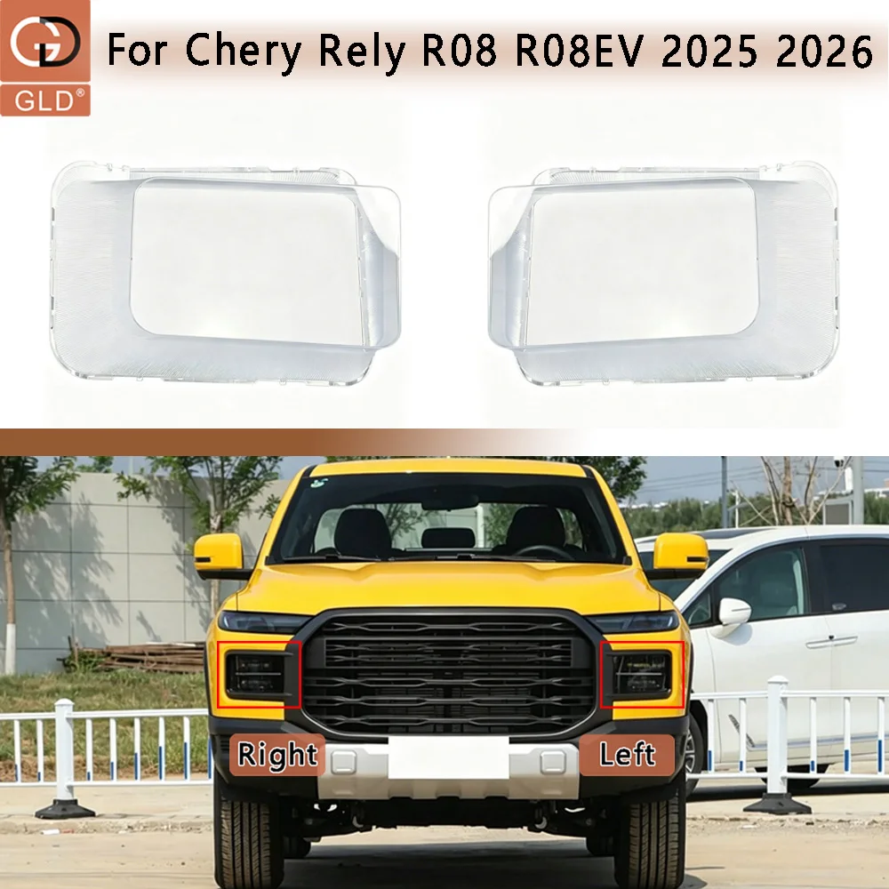 

Для Chery 2025 2026 Rely R08 R08EV: Защитная крышка передней фары, плафон, корпус фары, колпак, линза, кожух, заглушка