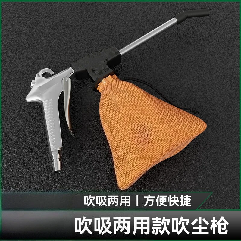 Dual Function Air Blow & Suction Gun Pneumatic Dust Cleaner For Air Compressor Tire Dust Removal Tool