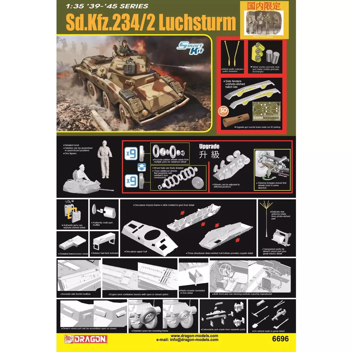 Dragon 6696 1/35 Sd.Kfz.234/2 Luchsturm w/Metal Car Width Pole Model Kit