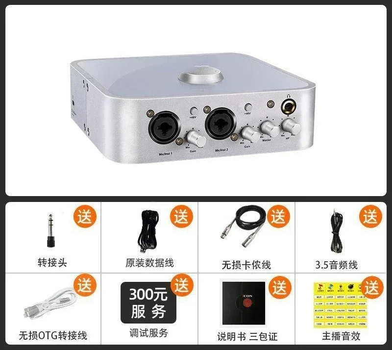 

Sound Card Set: Computer, External USB, Full Set Of Live Broadcast EquipmentHot Sales