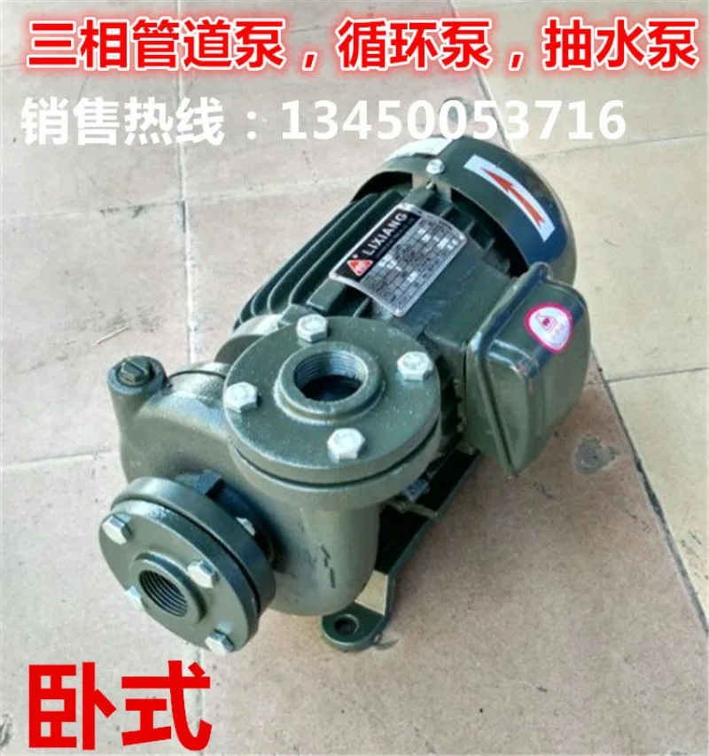 LIXIANG Vertical Pipeline Pump Centrifugal Pump Circulating  L-32/40/50/65 Three Phase 380V All Copper Wire Pump