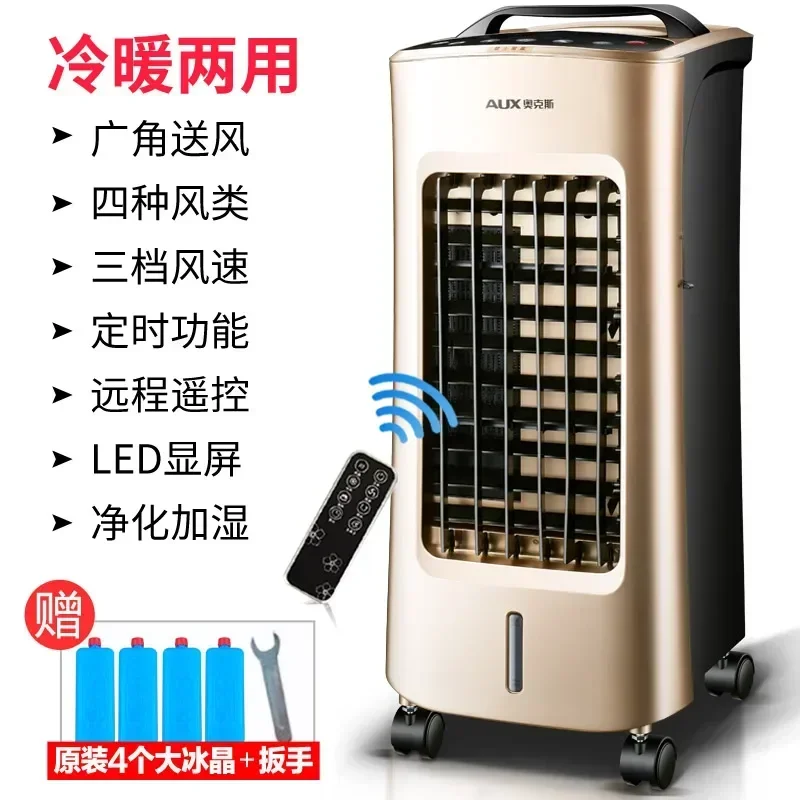 Oaks air conditioning fan heating and cooling dual purpose air cooler household heating and cooling dual purpose fan