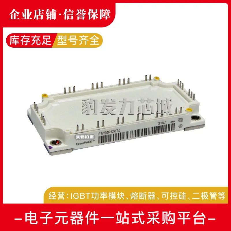 FS75R06KE3/07N3E4 FS100R07N3E4/06KE3 FS150R07N3E4/6KE3 Module