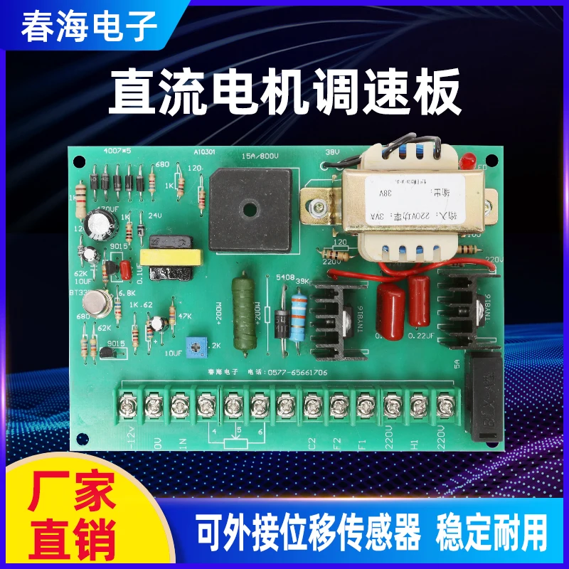 

SCR08 Dc motor control board making SCR-08 machine speed control board DC motor speed governor displacement speed control board