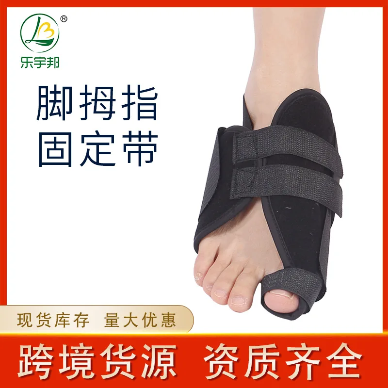 

Le Yubang Foot thumb valgus fixing belt Big thumb fixing separation belt Can be used day and night Foot thumb holder
