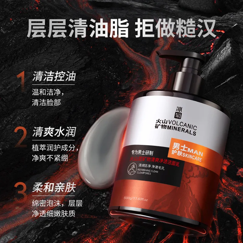 

Men's Volcanic Mineral Refreshing, Gentle, Moisturizing Cleansing Milk 500g Large Capacity Skincare Product Facial Cleanser