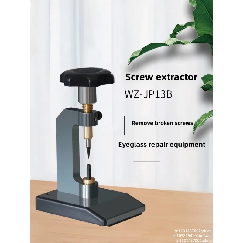 Equipment WZ-JP13B Screw Screw Extractor Glasses Broken Slip Screw Extractor Tool