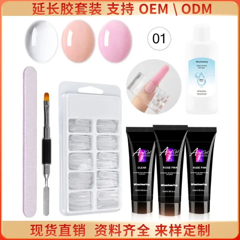 네일 팁용 빠른 연장 접착제, 15ml 네일 글루 젤, 네일 아트 데코레이션 접착 도구, 프렌치 팁