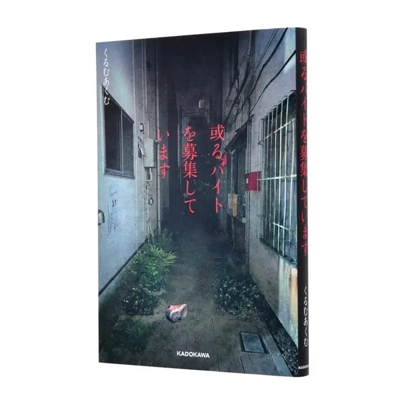 

Самая дивись за работу деталью Я Книжный магазин Кадокава Йенна 9784047381841 Книга