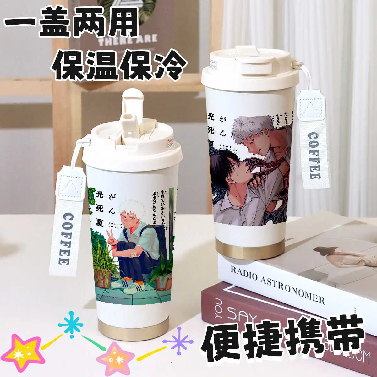 

Ролевая игра на Хэллоуин, рождественский подарок, летний Hikaru Died, двойная соломинка для питья, кофейная офисная чашка, вакуумные чашки, подарок на день рождения