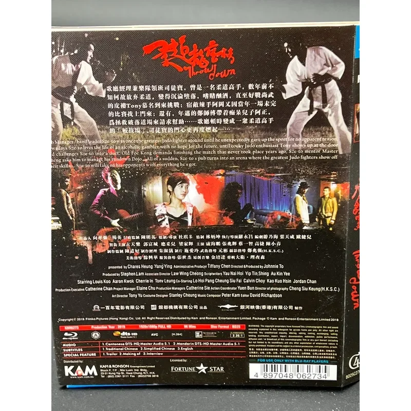 Judo Dragon and Tiger List Hong Kong Godfather director Johnnie To personally directed Blu-ray master tape