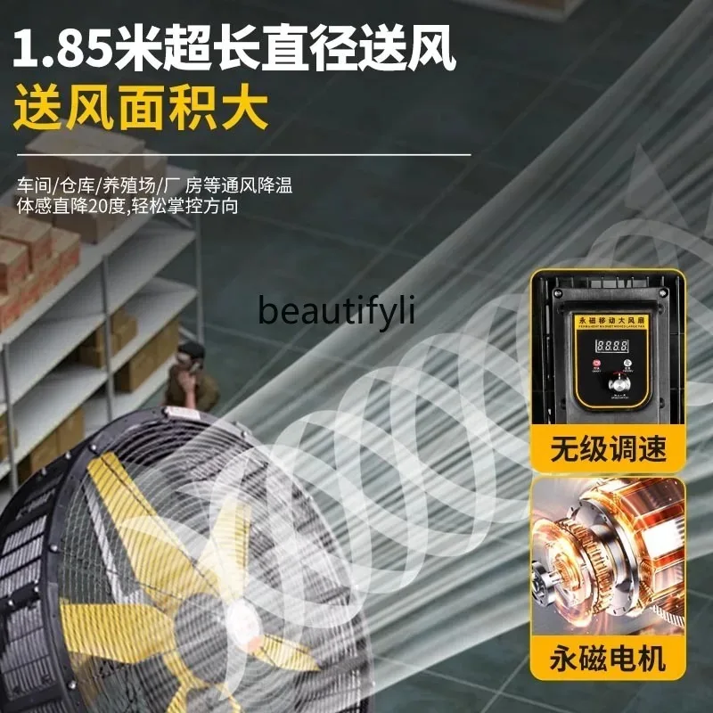 Inverter Permanent Magnet Stepless Speed Control Large Industrial Air Blower Floor Standing Powerful Electric Fan
