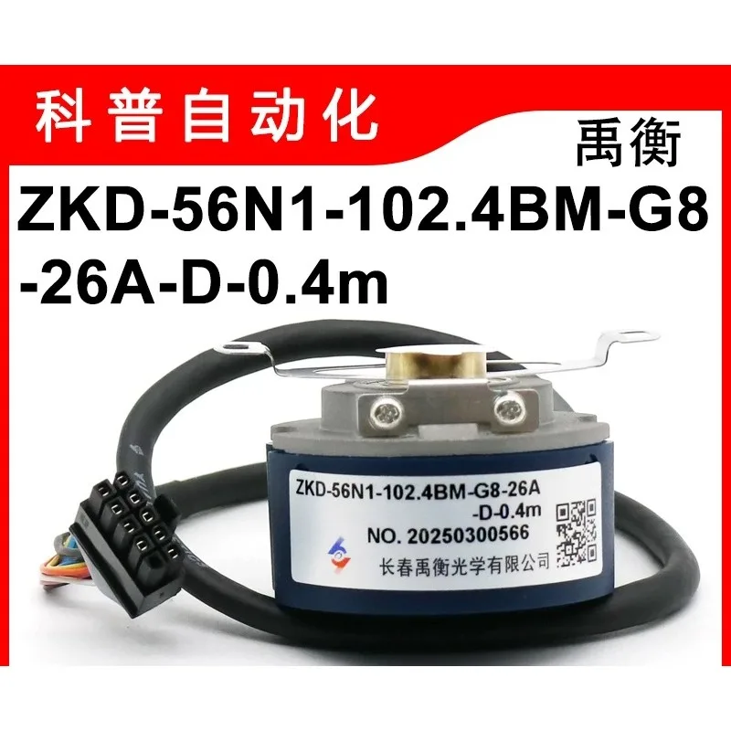 ZKD-56N1-102.4BM-G8-26A-D-0.4m Changchun Yuheng Encoder