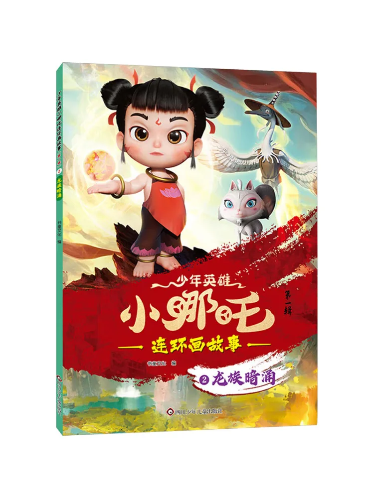 

Книга-Winshare Dragon Clan Подструмом
