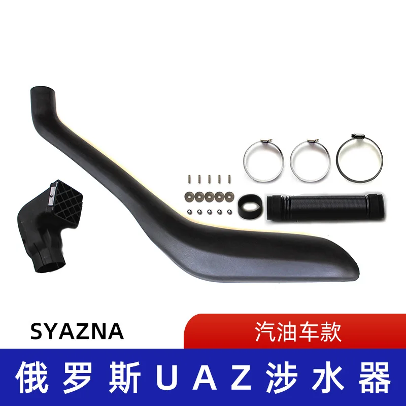 

Suitable for Spot wholesale Russia RussianCar wader Russian wading pipe Car wading pipe Rugged and durable