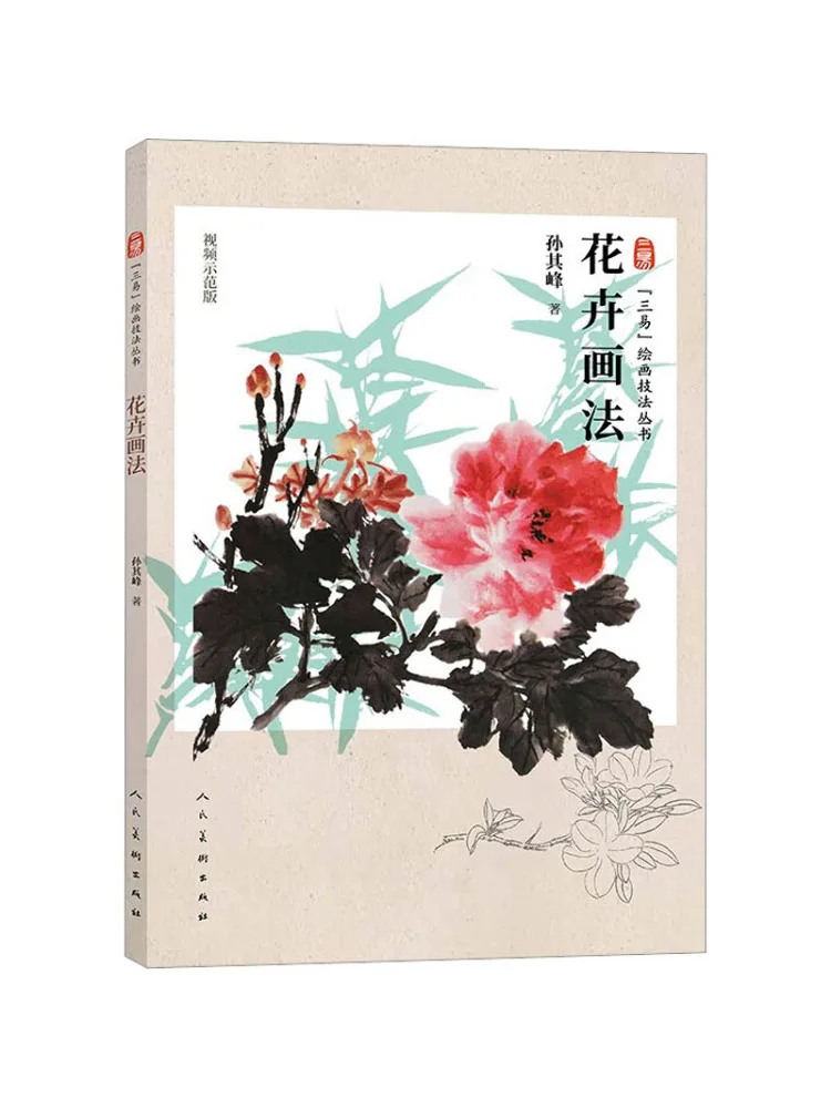 Book-Winshare Flower Painting Techniques