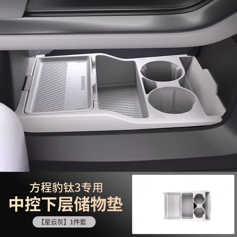 Silicone Center Console Lower Storage Box Car Interior Partitioned Storage Organizer for BYD Titanium 3 / Denza B3 2025 2026 detail image 8