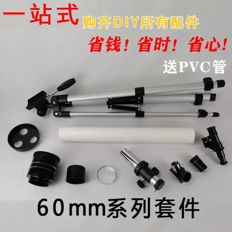 60mm-ケプラー屈折望遠鏡-diy-望遠鏡キット-対物レンズ、マウント、接眼レンズ