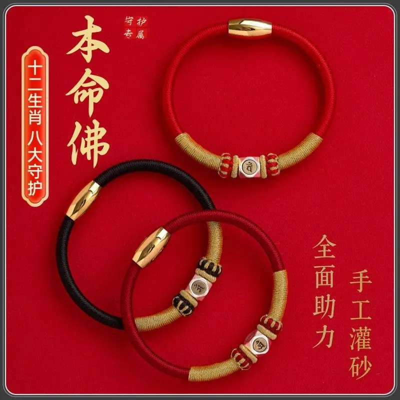 2026 New Nine Layer Gaye Red String Bracelet Zodiac Patron Saint Chinese Style Couple Lucky Wrist Accessories Festival Gift
