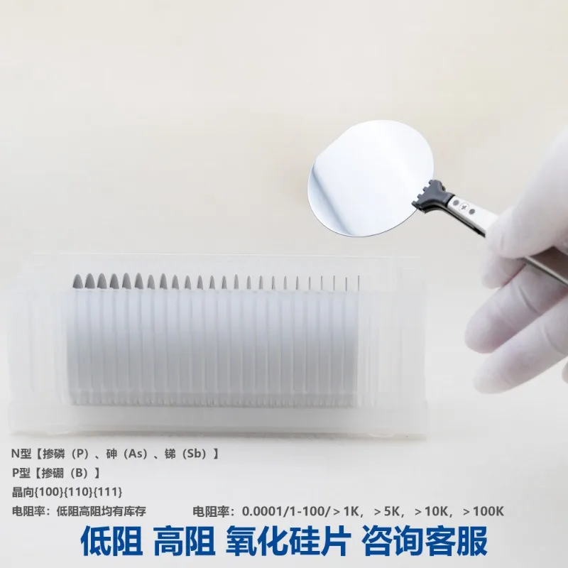 1pcs High purity single crystal sili-con 1 2 4 6 8 12 inch sili-con wafer, sil-icon n-itride o-xide wafer