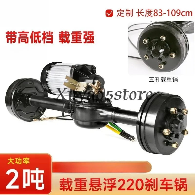 Full Set of High-power Integrated Load King Three-wheeled Electric Vehicle Rear Axle Assembly Modified Universal