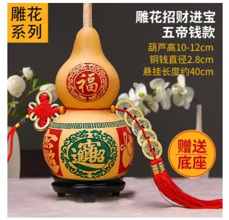 

10-12cm gourd Hanging feng shui natural calabash five emperor money small decoration home town house evil spirit