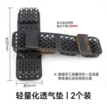Breathable pad X2